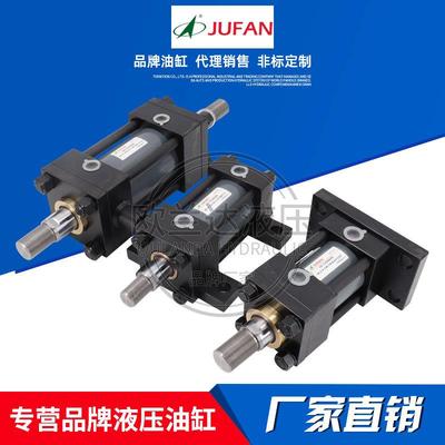 JUFAN君帆油缸液压缸HC210/HC1/MGHC1/MGHC2/HC2高压柱型油压缸