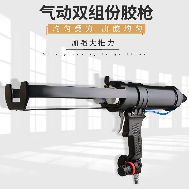 气动双组份胶枪双管卫士胶门窗组角胶注胶美缝剂双管AB混合打胶枪