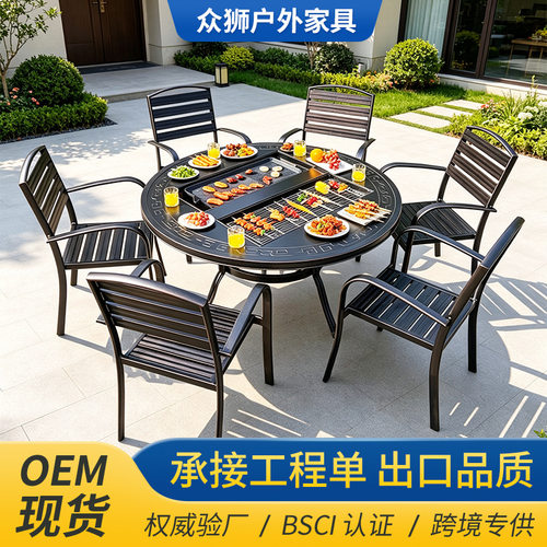 户外烧烤桌椅庭院花园别墅阳台围炉煮茶露天电烤炭烤两用户外休闲
