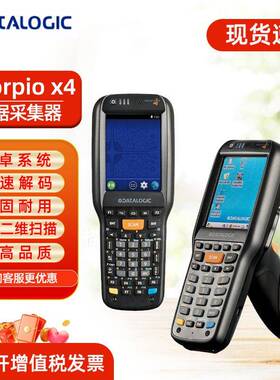 Datalogic得利捷采集器skorpiox4二维仓储盘点手持终端PDA底座