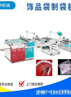 车载垃圾袋制袋机DRQ-600型PE自粘袋制袋机挂式垃圾袋制袋机