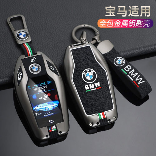 适用于宝马液晶钥匙套7系730Li740新X5X6X7扣530包6系车GT车x3壳