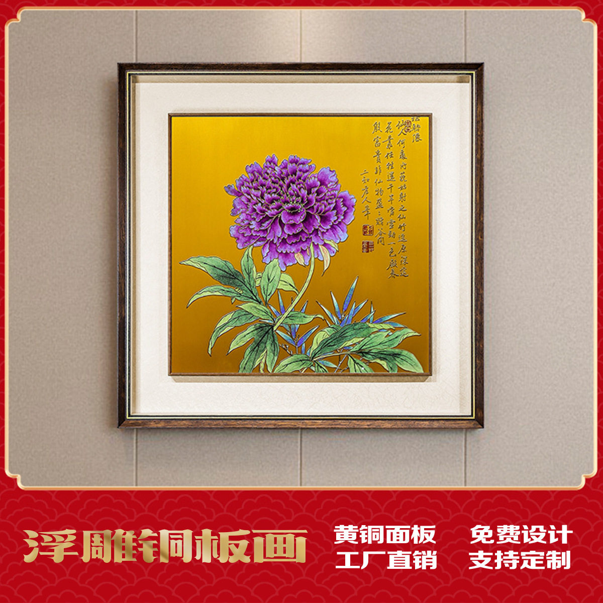 自然花卉景观画中式国画富贵紫牡丹饭厅装饰画乔迁礼洛阳花铜壁画