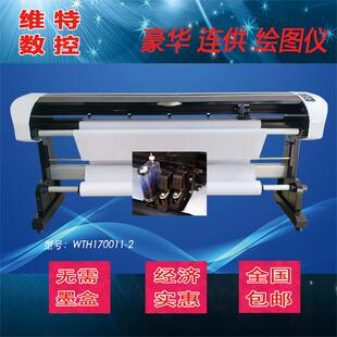 高质高速服装绘图仪唛架机CAD纸样喷墨打印机维特连续供墨绘图仪