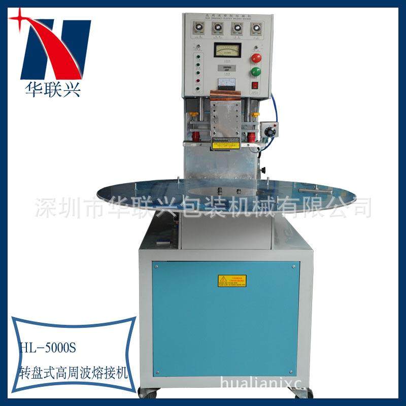 深圳单双头转盘推盘高周波熔接机双泡壳粘合热压机折盒压边机,纺织面料/辅料/配套,纺织机械配件,淘宝优惠券,粉丝福利购,淘宝优惠卷
