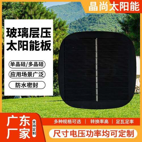 玻璃太阳能板0.1-300W单晶硅发电板电池板光伏发电18V家用充电板