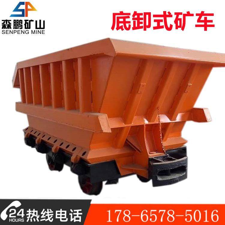 MDC5.5-9底卸式矿车森鹏矿山900轨距底卸式矿车规格齐全,纺织面料/辅料/配套,纺织机械配件,淘宝优惠券,粉丝福利购,淘宝优惠卷