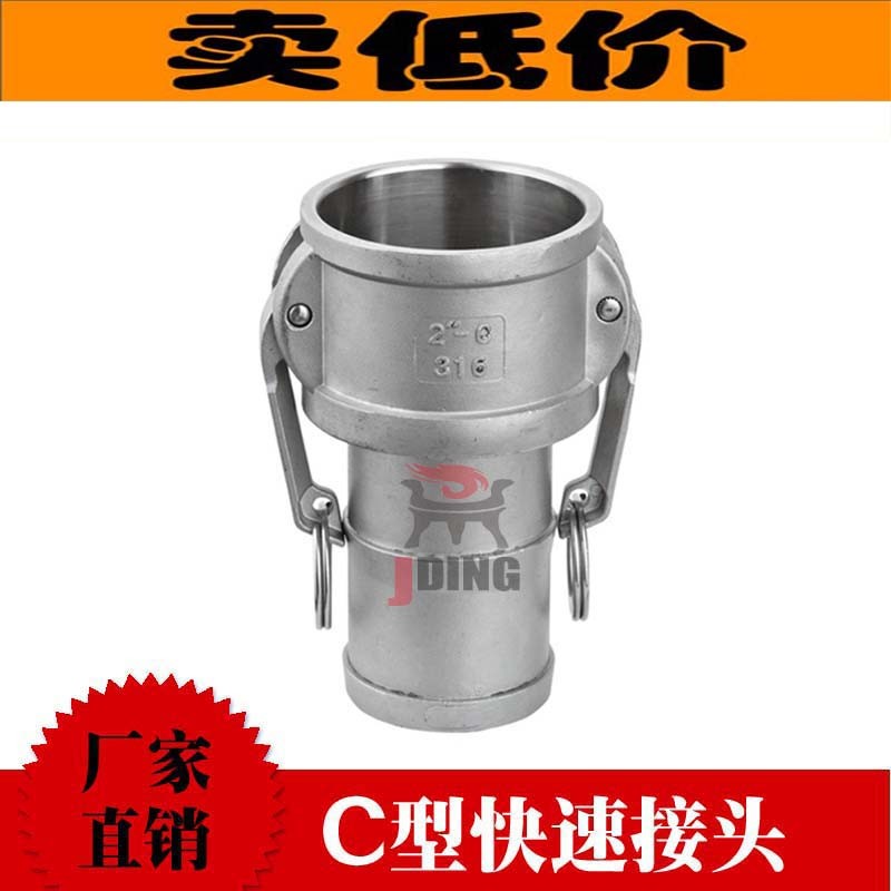 304不锈钢快速接头C型卡扣式/扳把油管水泵水管快速接头公母/垫片