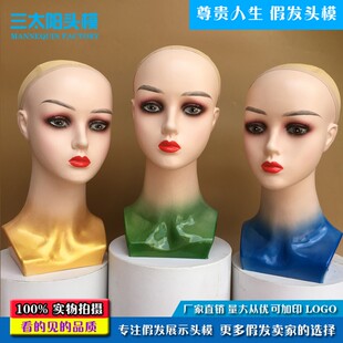 新款假发模特头女假人头带衣服头模帽子围巾头饰展示模型头道具