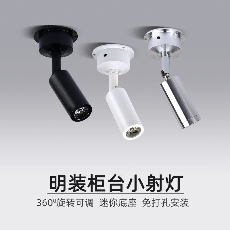 黑色led明装迷你小射灯可调吸顶珠宝展柜灯背景墙氛围灯12V冰蓝光,家装灯饰光源,明装射灯,淘宝优惠券,粉丝福利购,淘宝优惠卷
