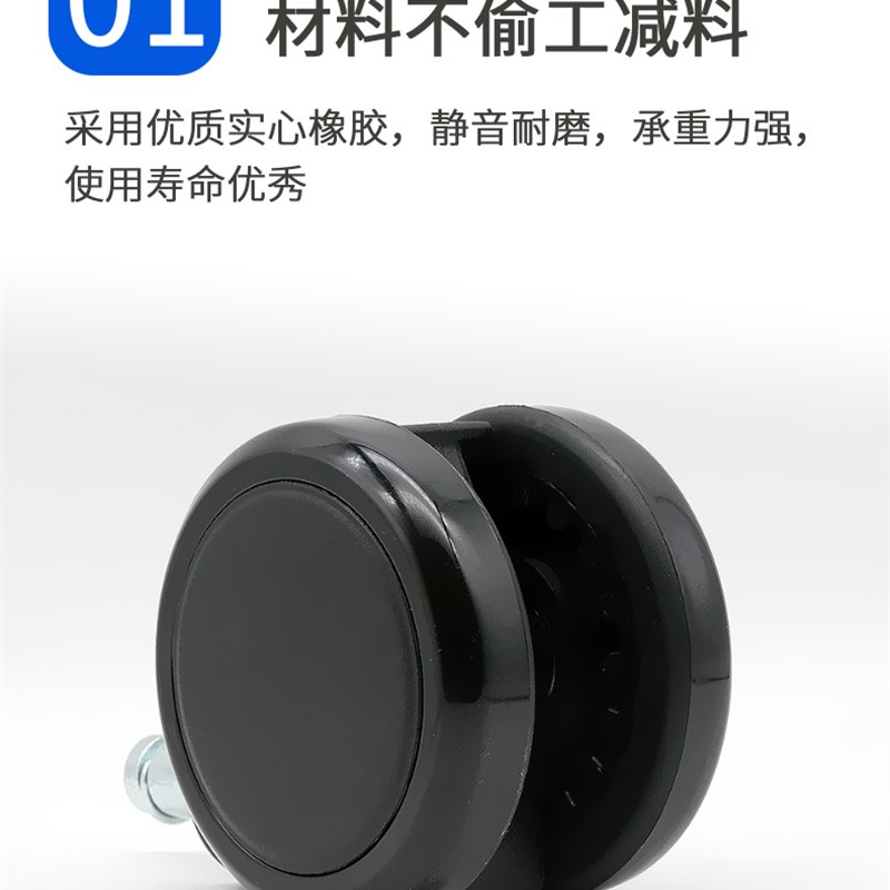 保友西昊电脑椅脚轮万向轮通用转椅老板办公椅轱辘滚轮滑轮静音轮