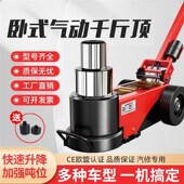 新款 气动卧式 千斤顶液压80吨30t50吨100吨汽修大货车专用气压顶