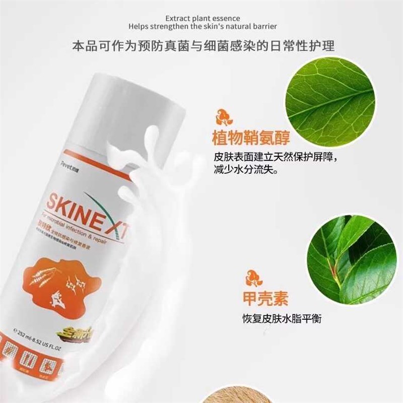 派维肤特欣药浴香波猫狗抗真菌猫藓皮炎修复过敏洗浴液螨虫清洁