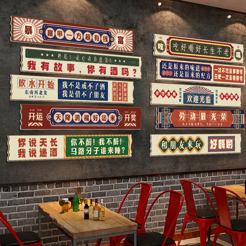 创意装饰挂牌个性搞笑励志标语酒吧复古门牌港风奶茶店墙壁挂件