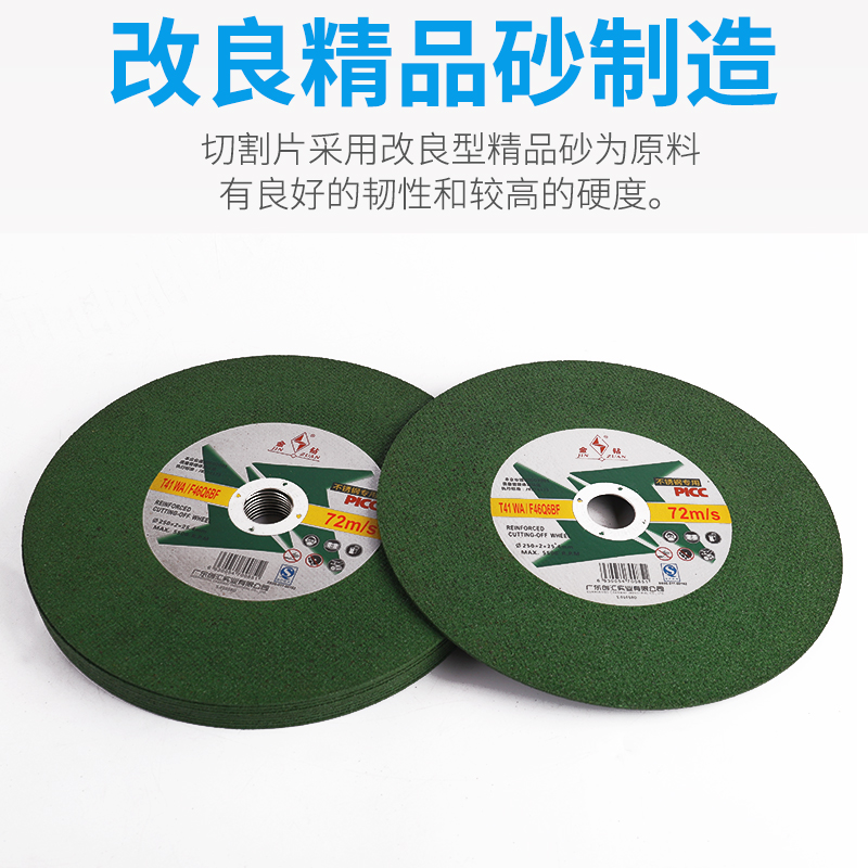 金钻切割片250不锈钢金属沙轮片255锯铝机锯片10寸切割机砂轮片