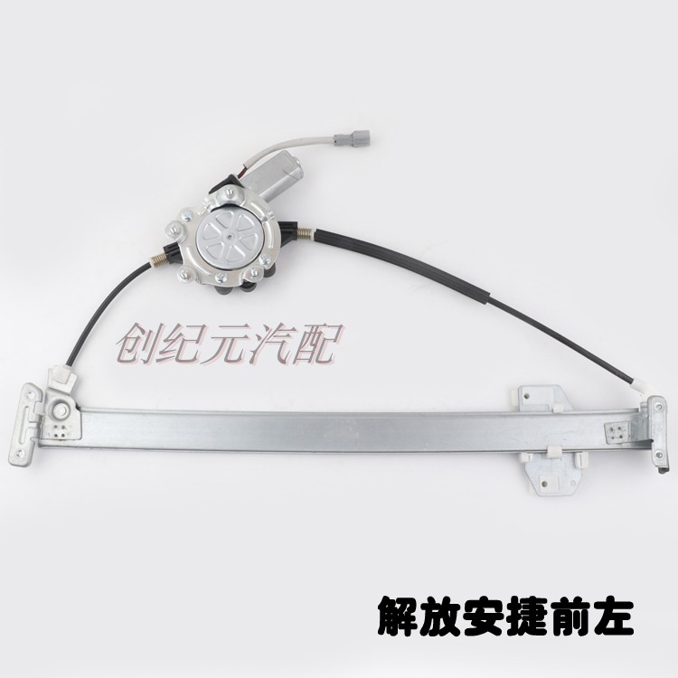 一汽解放安捷牵引车专用车窗电动玻璃升降器总成摇窗机支架带电机