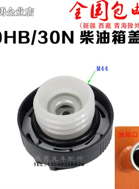 叉车2/3/4吨油箱盖燃油盖 加油口盖 柴油箱盖 适用合力aH30