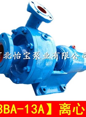 3BA-13A小型3寸清水泵离心泵泵头高扬程农用灌溉水泵船用海水泵