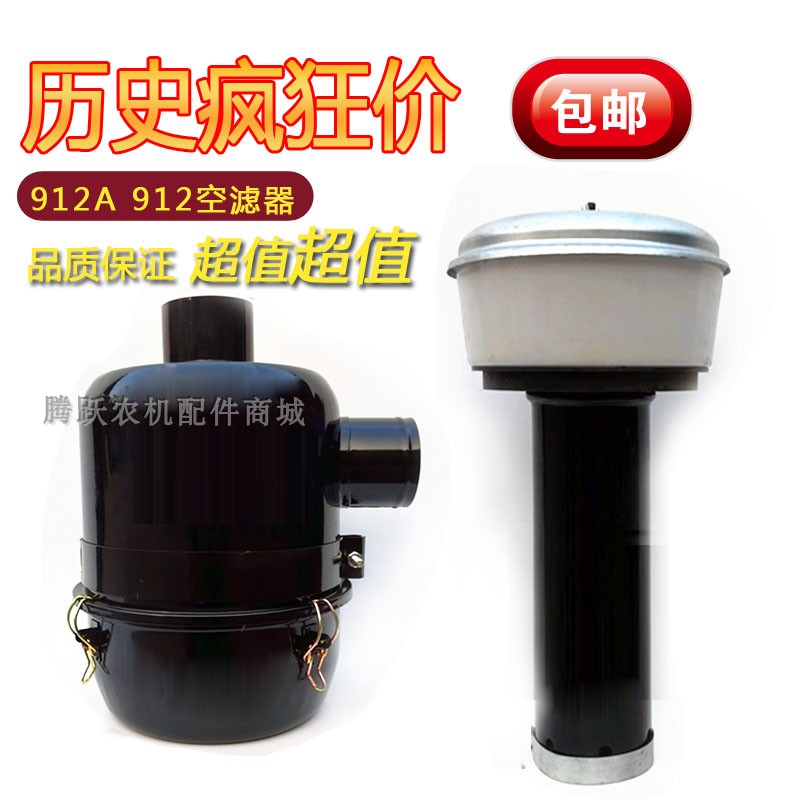 拖拉机东方红912A704空滤器904空气滤清器过滤器804滤芯空滤丝网