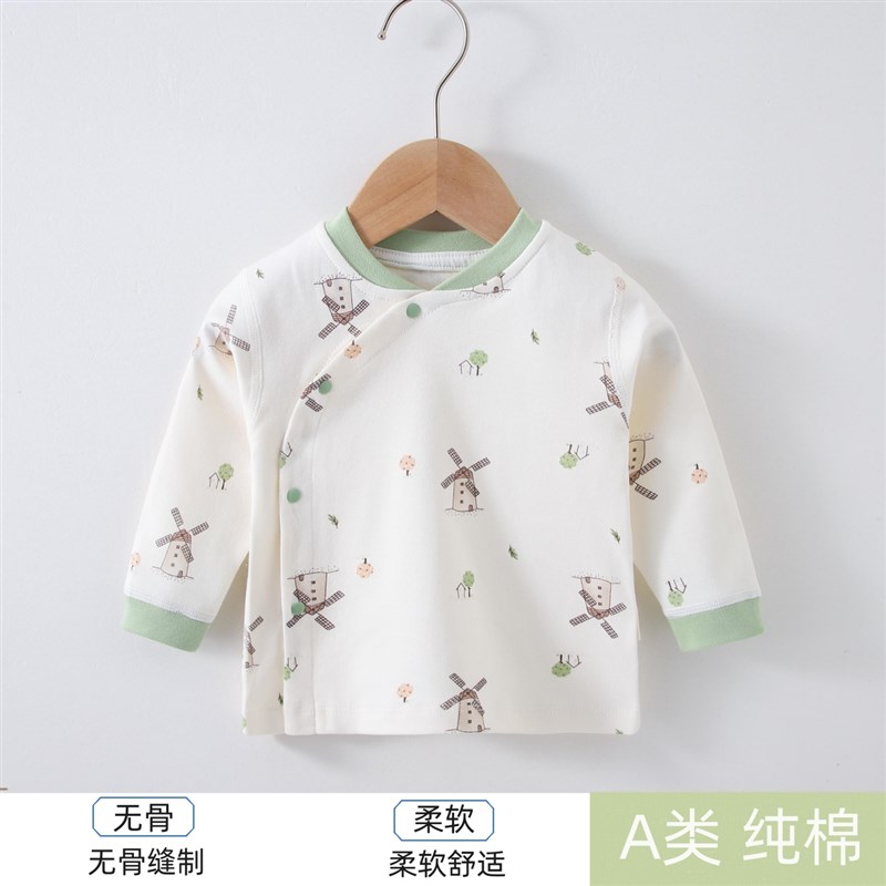 新生儿纯棉衣服男女宝宝打底衫秋衣四季无骨单上衣棉毛衫婴儿睡衣