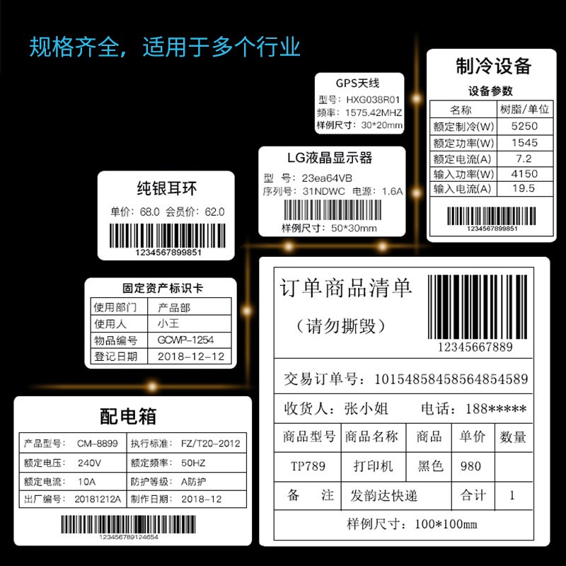 铜版纸不干胶宽55mm*15 20 25 30 40 45mm标签纸条码纸单排碳带打
