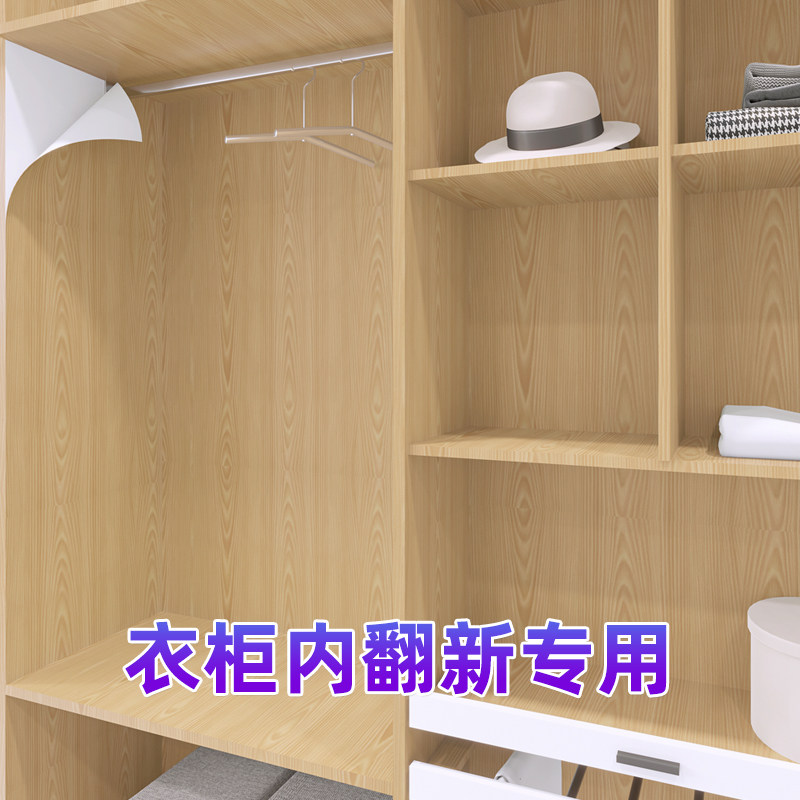 柜子内贴纸衣柜防水防潮贴纸衣橱家具翻新自粘仿木旧柜贴皮改色膜图片