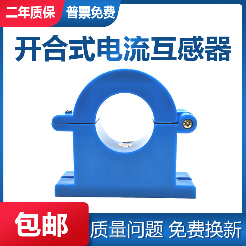 开合式电流互感器三相开口开启式100/5 200/5 300/5 500/5 600/5A