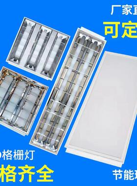 T8/T5LED格栅灯600x600嵌入式明装300 1200 900灯盘60x60平板顶灯