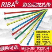 红色扎带8 缎带 450厂标黄色扎带绿色蓝色宽7.2mm100条长束线带