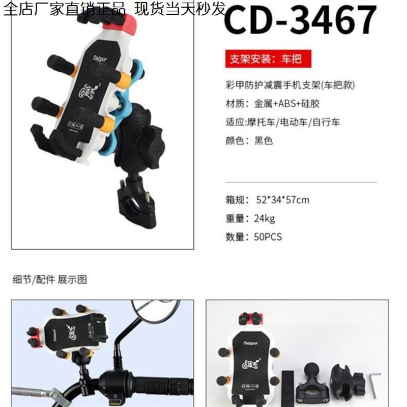 摩托车导航支架机车摩旅减震稳固电动踏板车载充电支架外卖骑手