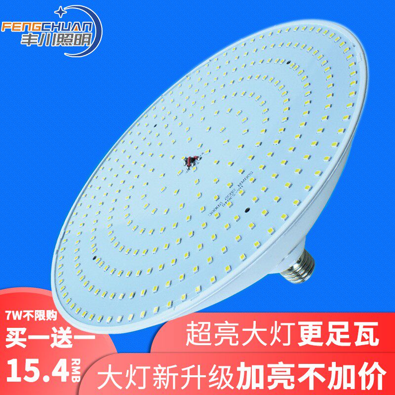丰川LED灯E27螺口LED大功率工厂灯车间照明LEd超市灯LED节能灯