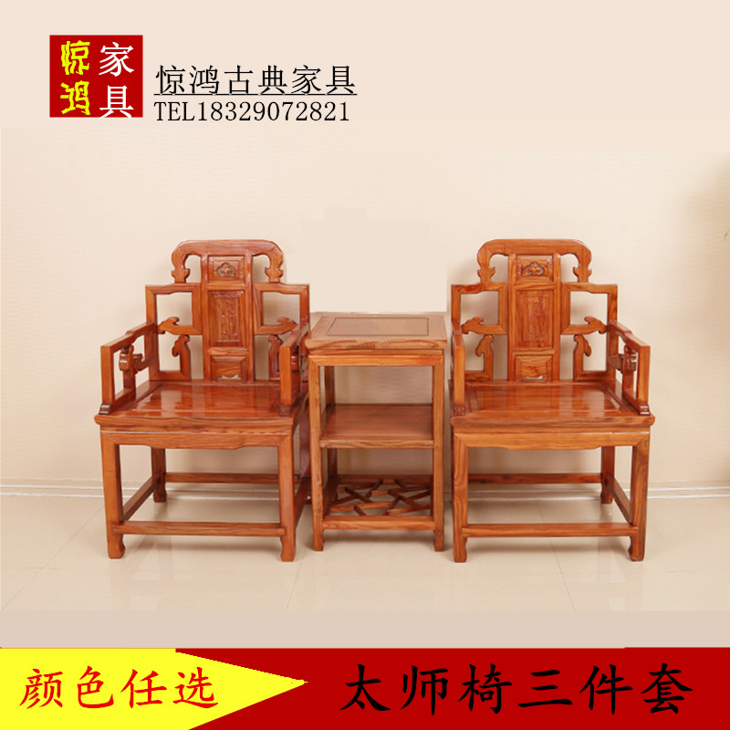 太师椅实木圈椅三件套皇宫椅新中式仿古椅子茶几罗圈椅官帽椅茶椅