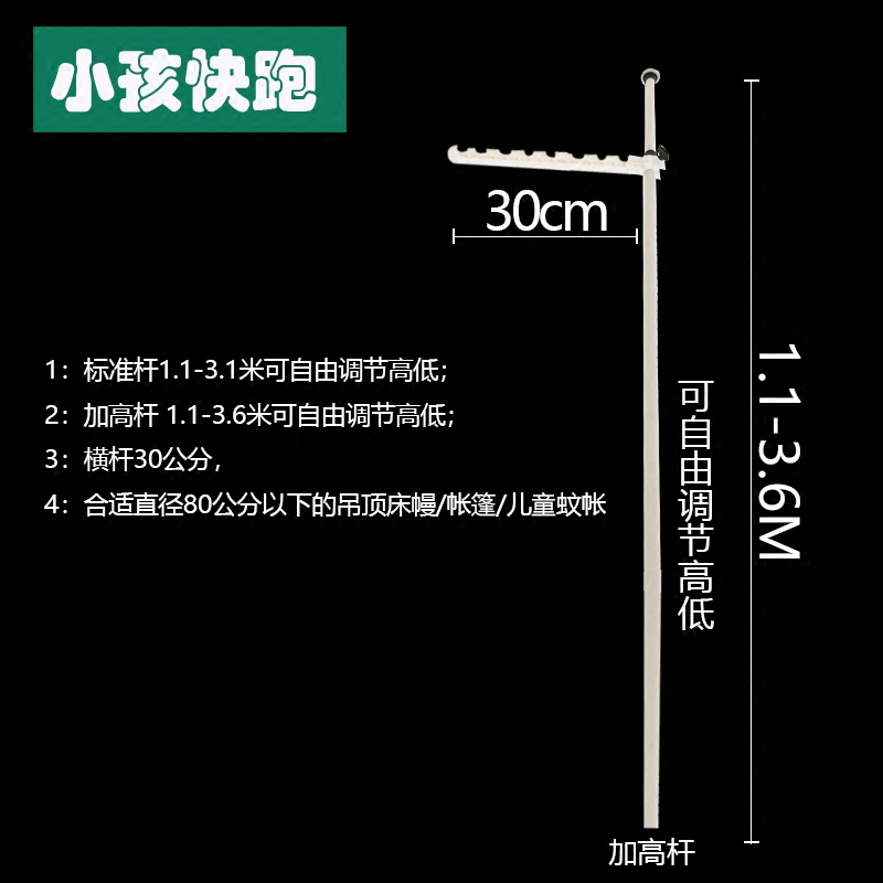小孩快跑吊顶帐篷支架圆顶床幔落地式不锈钢架子不粘贴免打孔安装