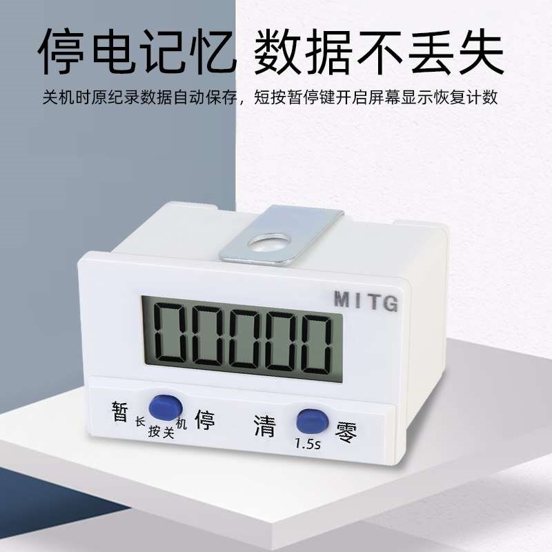 冲床计数器电子数显智能工业记数器计圈数器累加磁感应可断电记忆