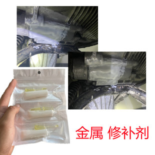发动机缸体外壳破裂修复强力胶金属修补剂耐高温防油补漏替代焊接