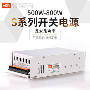 S-500W-24V20A 36V48V720W800W大功率开关电源S-600W-12V50A
