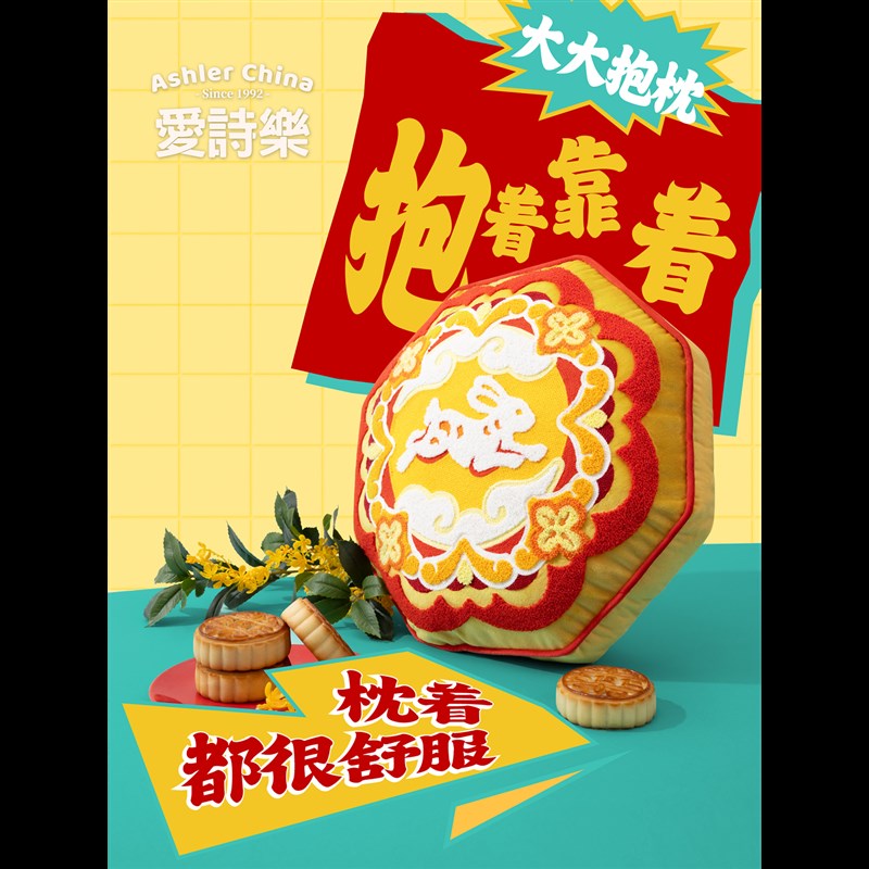 爱诗乐金桂玉兔月饼抱枕创意礼盒玩偶摆件沙发靠枕办公室靠垫