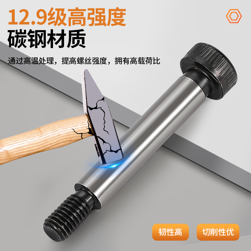 等高塞打螺丝12.9级轴肩限位螺栓内六角螺钉M6M8M10M12M16M20M25
