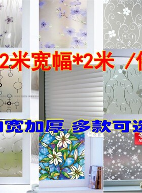 1.2米宽透光不透明自粘磨砂玻璃贴膜浴室卫生间防爆遮光窗户贴纸