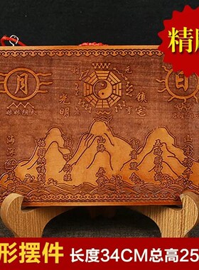 正宗桃木山海镇图挂件室内摆件室外家居木雕客厅家用大门装饰房屋