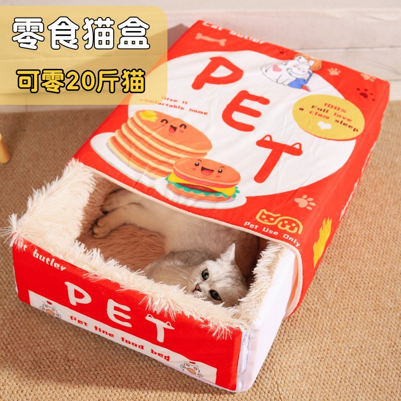 零食盒猫窝宠物猫狗床长方形全封闭式安全感饼干盒狗窝宠物窝垫子