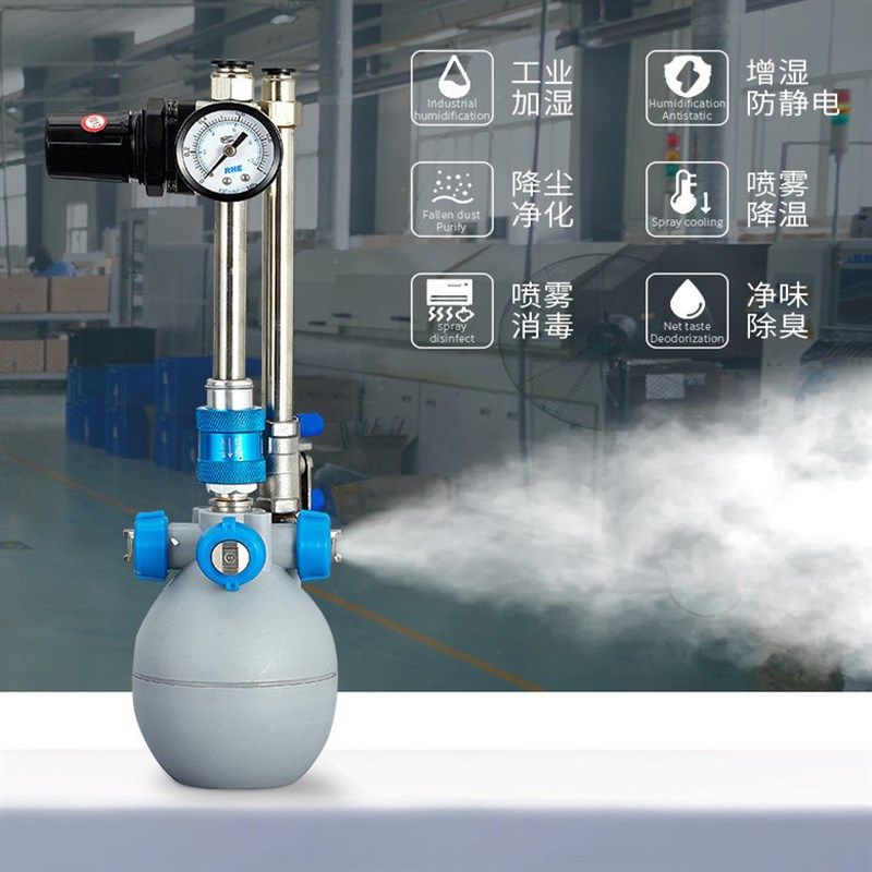 二流体干雾加湿器电子纺织印刷工业车间厂房喷雾加湿不滴水无凝露