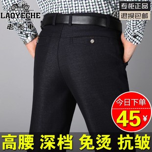 老爷车男士春秋款休闲裤宽松直筒男裤中老年西装裤高腰爸爸长裤子