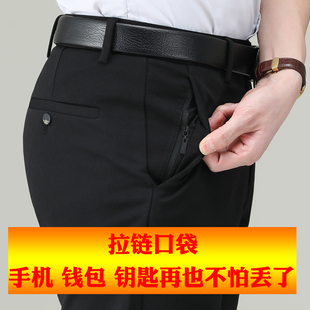 男士裤子拉链裤兜带拉链口袋爸爸西裤中年中老年男裤深裆休闲裤男