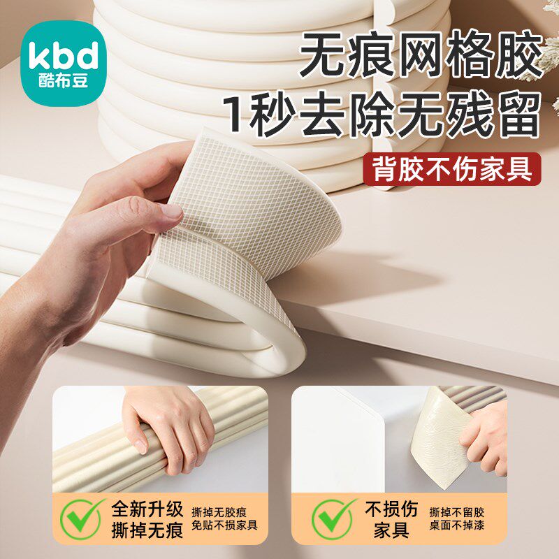 防撞条无痕胶墙角包边墙面软包泡沫海绵儿童环保瓷砖防磕碰保护条