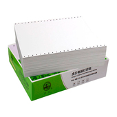 241针式 一二三等分清单凭证发货单出库单 电脑打印纸压感纸一联