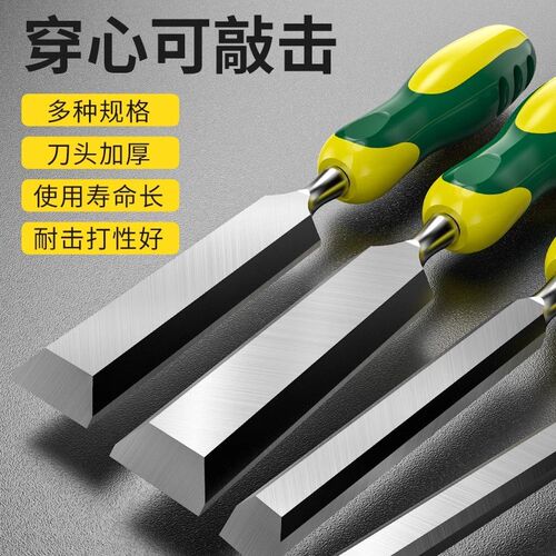 木工凿穿心柄特钢木凿子平凿扁凿扁铲凿刀木工工具大全铲刀神器