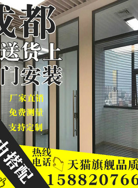成都办公室玻璃隔断墙铝合金内置百叶屏风双层钢化玻璃隔音高隔断