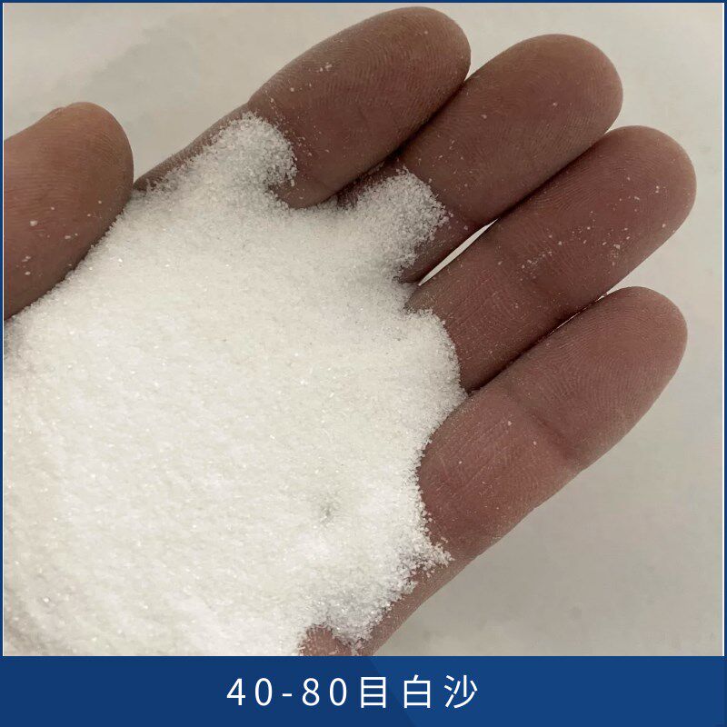 石英砂底砂枯山水白砂造景细沙酒店垃圾桶灭烟灰缸白沙沙子石英沙