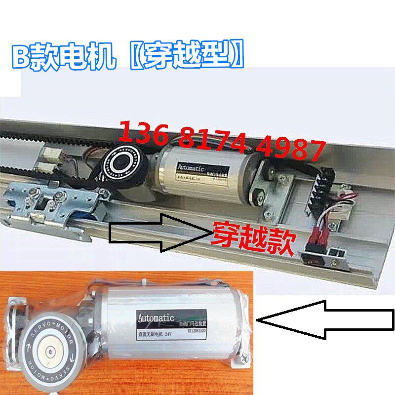 Automatic自动门马达装置RT12081520感应门直流无刷电机24V控制器